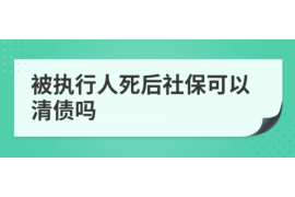 雄安新区讨债公司成功追回拖欠八年欠款50万成功案例